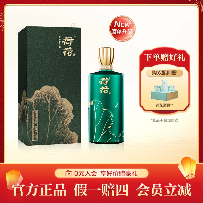 荷花墨玉 酱香型白酒高端酒水商务宴请纯粮食酒 单支53度500ml