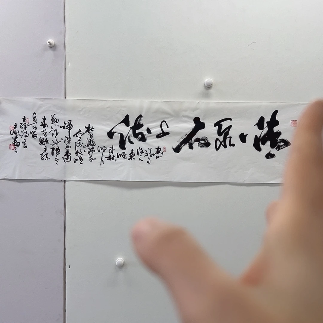 王老师书法作品集