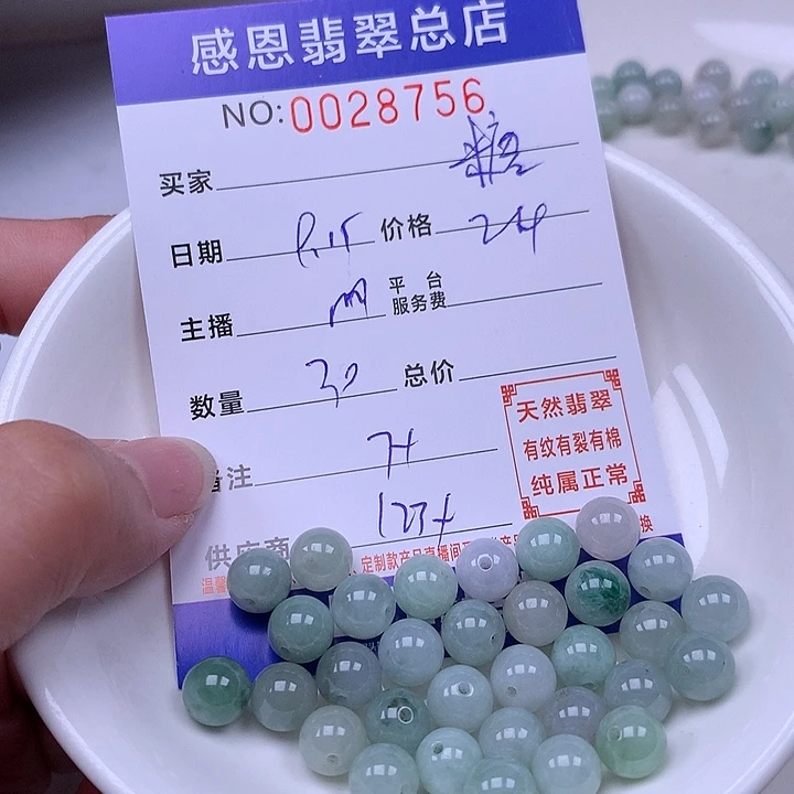 棉***糖未镶嵌手链翡翠翡翠