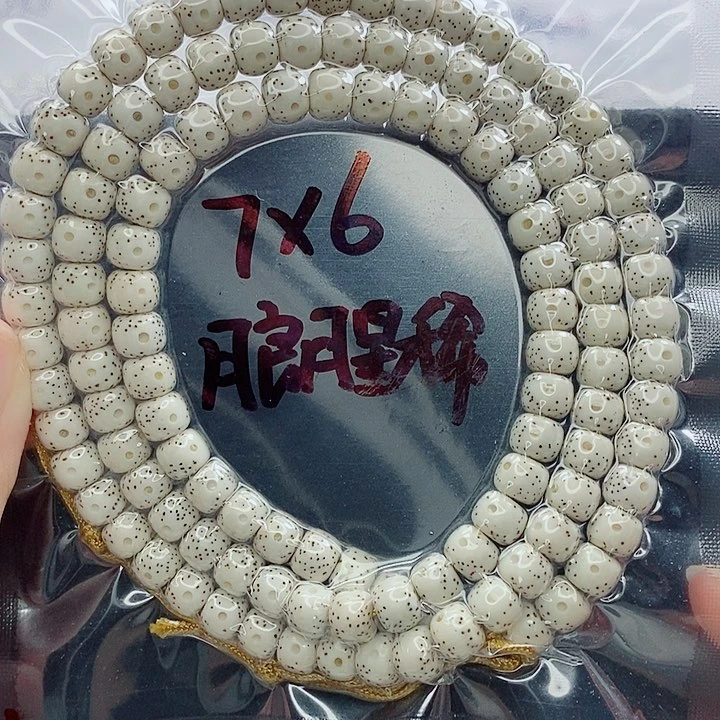 北***Q星月菩提手串7的尺寸