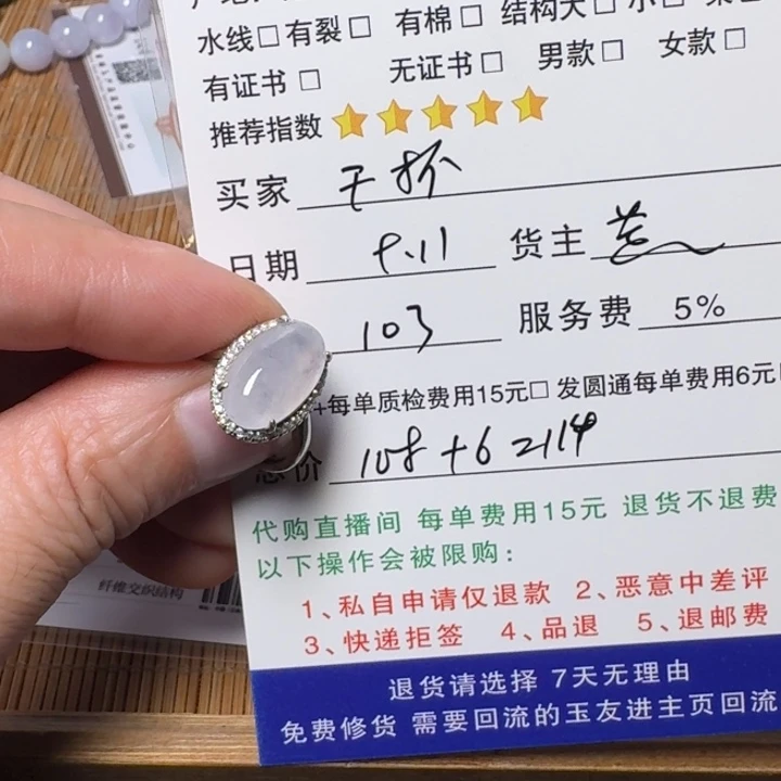 ～***醉银S925镶嵌挂件翡翠戒指
