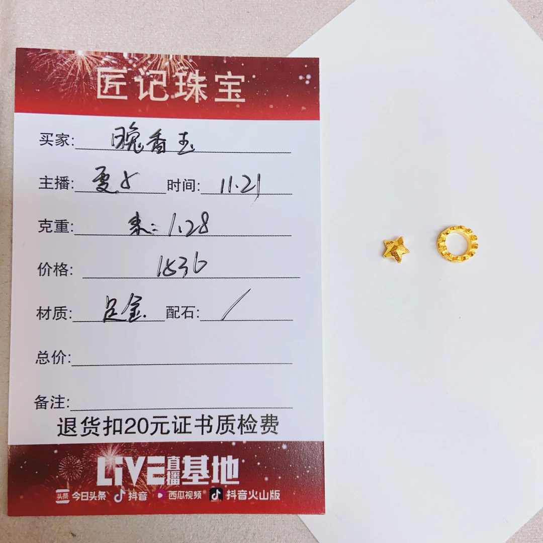 匠记 足金配件 晚香玉 /SJ/
