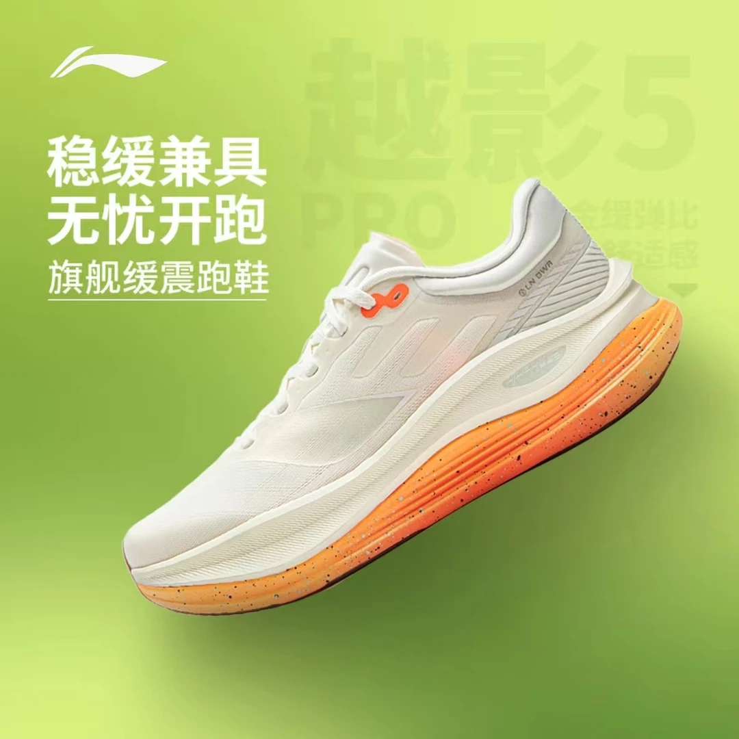李宁越影5PRO 男女款跑步鞋厚底缓震支撑防滑秋季专业慢跑运动鞋