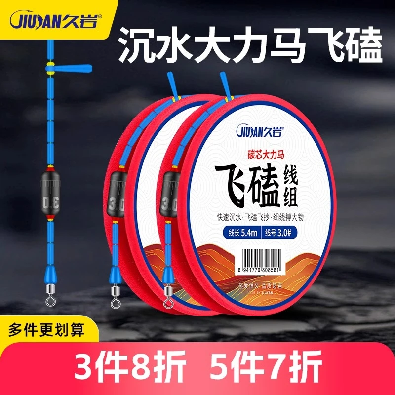 久岩大力马飞磕线组全套正品台钓巨物主线青草鱼鲢鳙pe大物钓鱼线