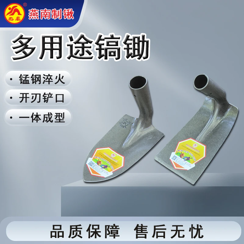 燕南锰钢淬火农用锄头多用途镐头园艺工具挖坑开荒