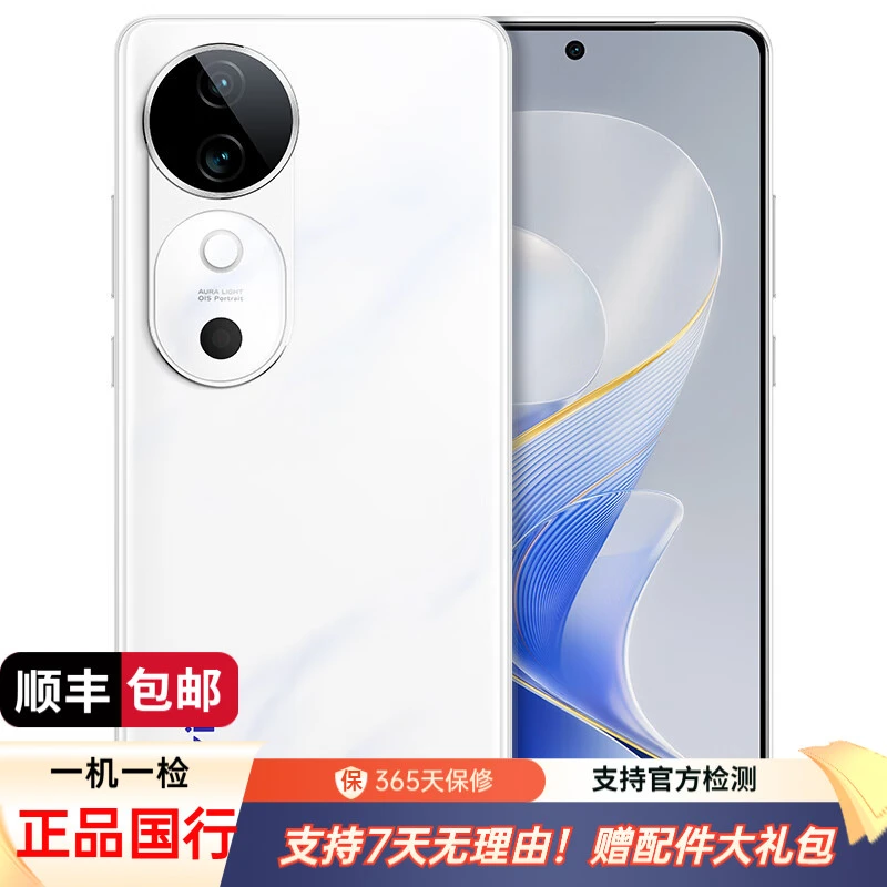 99新 vivo S19Pro 双5000万全焦段人像 5G全网通 游戏拍照曲屏二