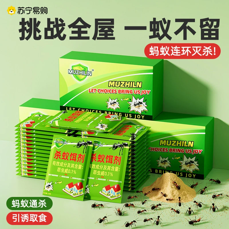 家用全窝一锅端室内非无毒杀蚁饵剂厨房灭白蚁强效灭杀神器灭蚁药