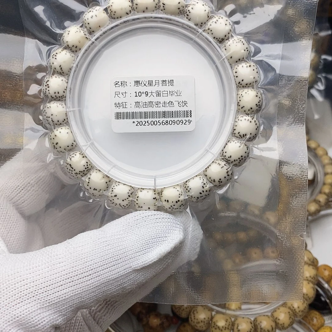 手串星月菩提星月