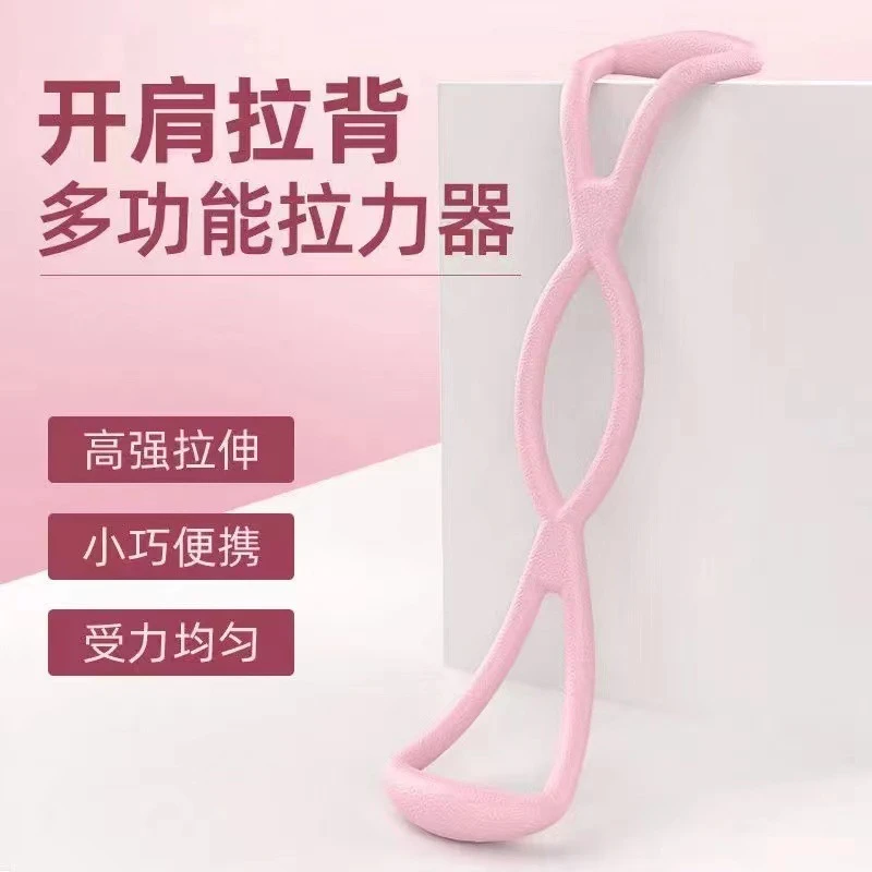 8字拉力器TPR阻力带美背开肩扩胸瑜伽弹力带高弹性健身八字拉力绳