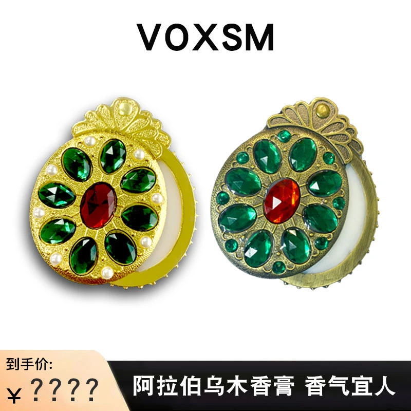 【主播补贴】VOXSM阿拉伯乌木木质香膏 持久留香复古旋转便携国潮