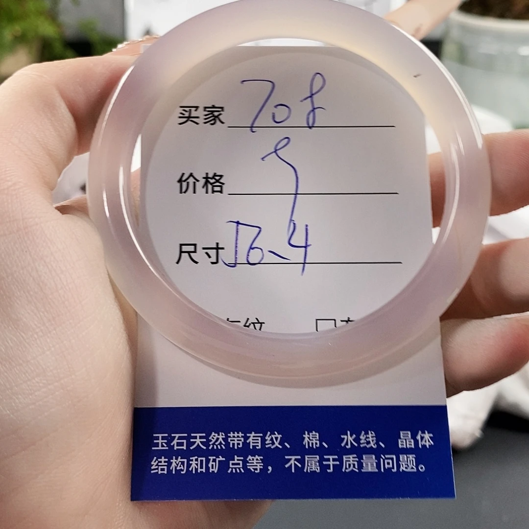 玛瑙/玉髓手镯未镶嵌