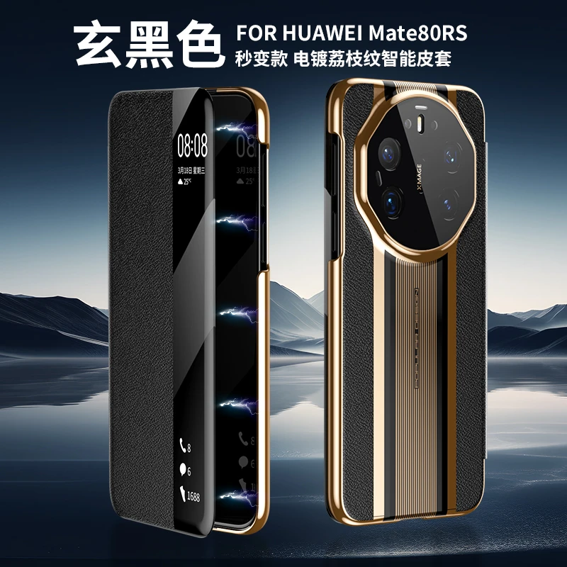适用华为mate80rs手机壳磁吸真皮翻盖皮套RS非凡大师全包保护防摔