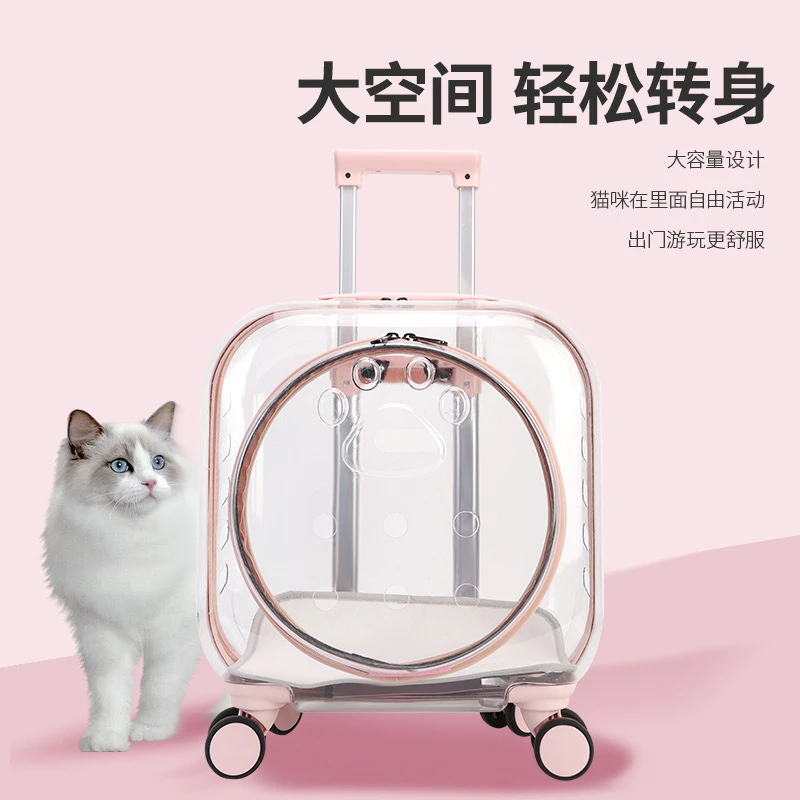 【带宠旅游】透明宠物拉杆箱户外猫狗拉杆箱太空舱透气猫咪户外箱包