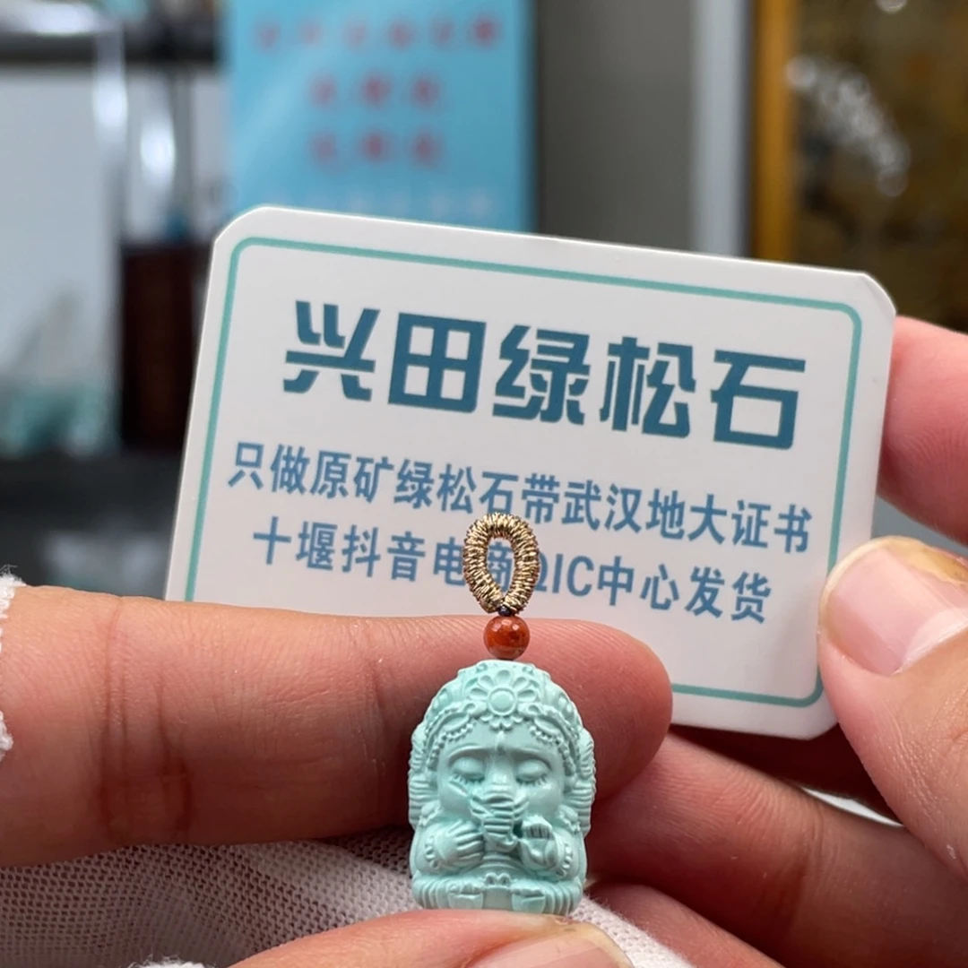 绿松石未镶嵌挂件