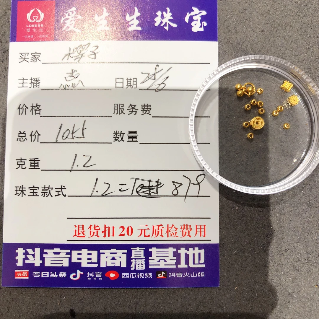 足金999素金钱币搭配算盘珠珠吊坠！蕊