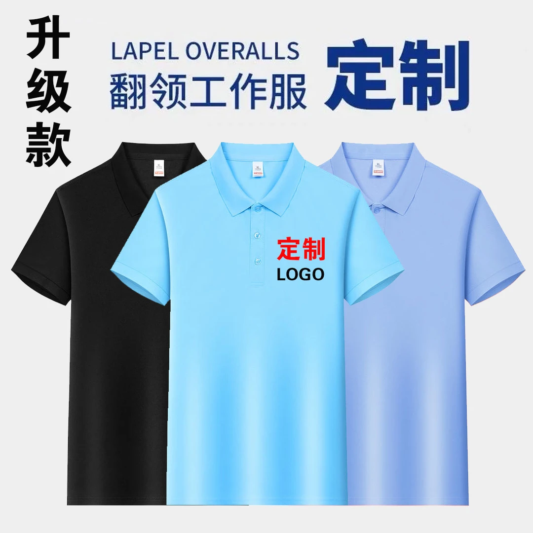 夏季翻领工作服短袖定制厂服文化广告衫polo衫t恤定做印logo工衣
