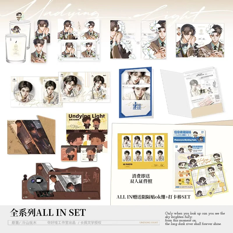 【博集】《暗河长明》原著衍生周边官旗正品 同心结 木门两端系列