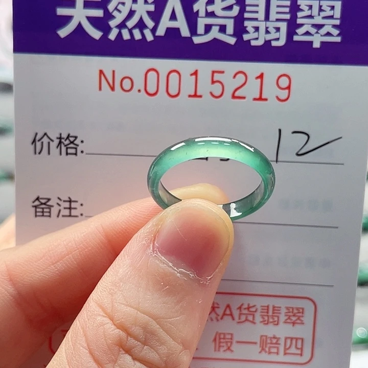 翡翠戒指未镶嵌戒指