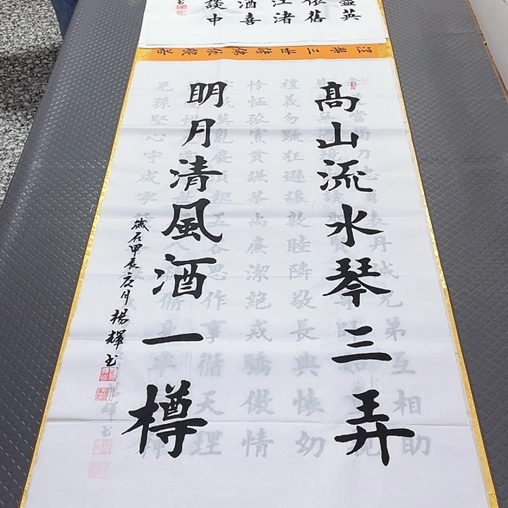 书法杨辉老师滚滚长江中堂