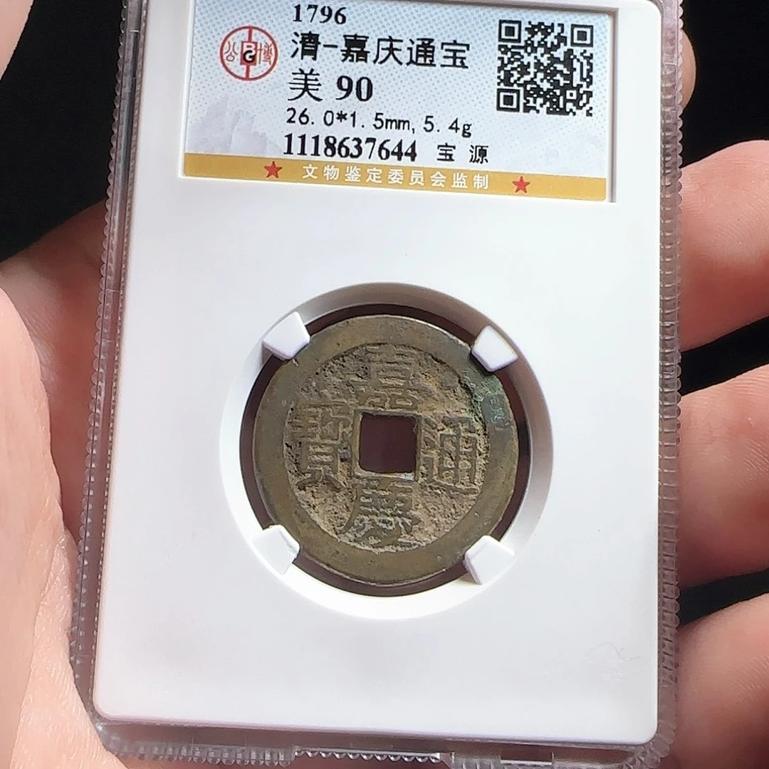铜F评级封装盒子币一个