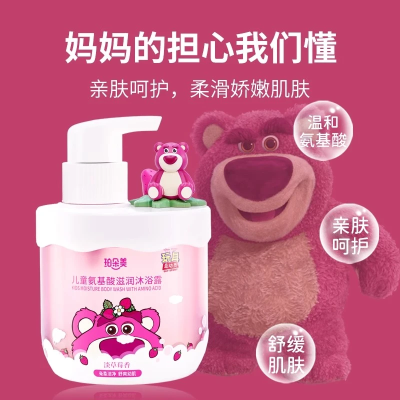 迪士尼儿童氨基酸沐浴露宝宝专用迪士尼草莓熊温和洗发水沐浴套装
