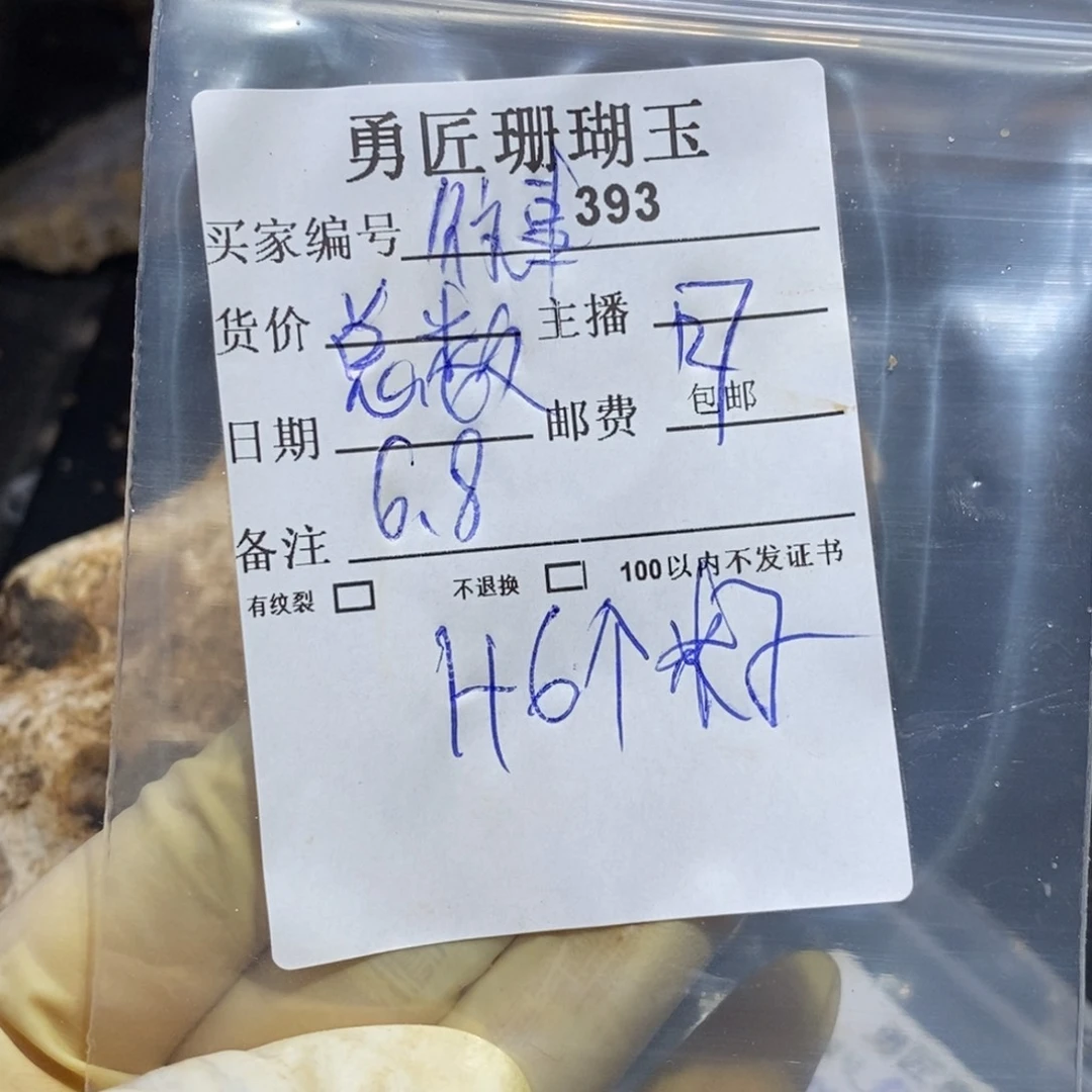 【闪购商品】硅化玉颈饰未镶嵌/****?