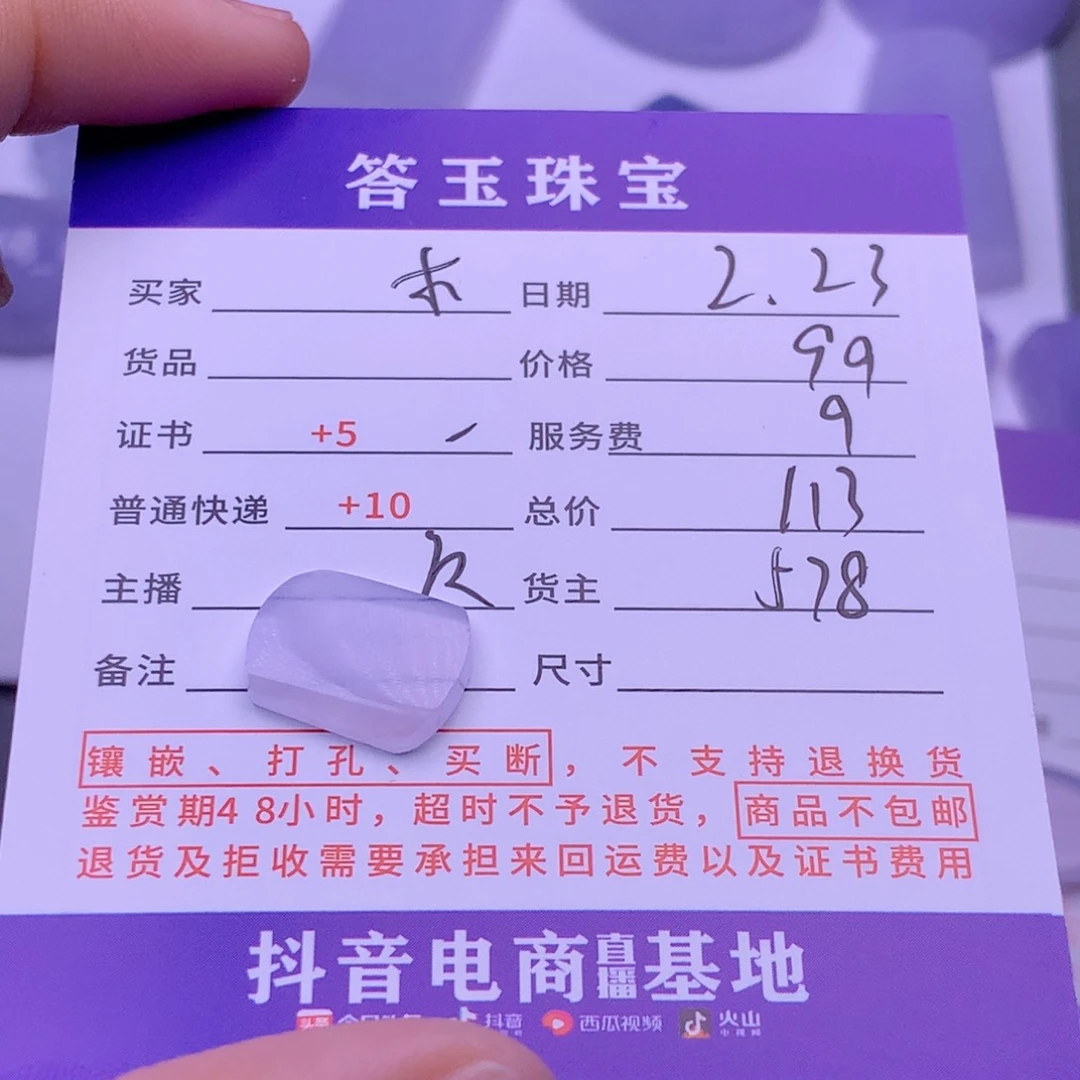 翡翠挂件未镶嵌木*