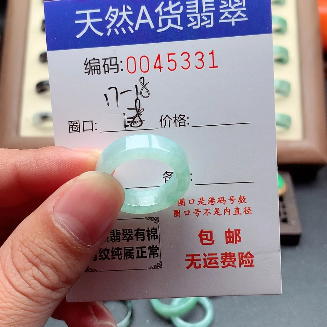 翡翠未镶嵌戒指天然