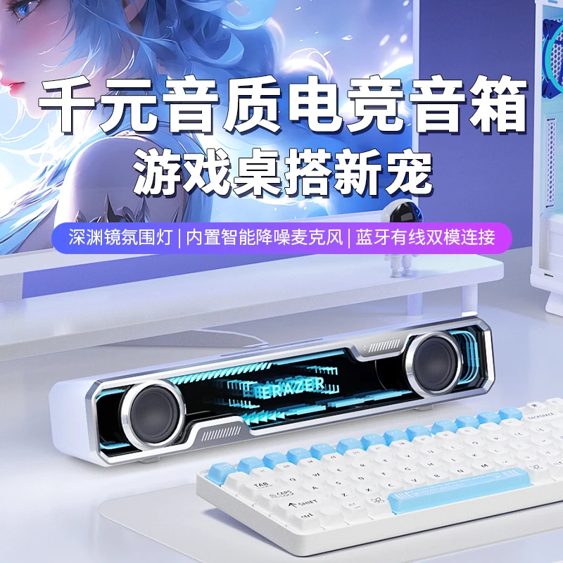 联想异能者深渊灯光蓝牙音箱电竞桌面蓝牙音响炫彩灯效桌搭氛围