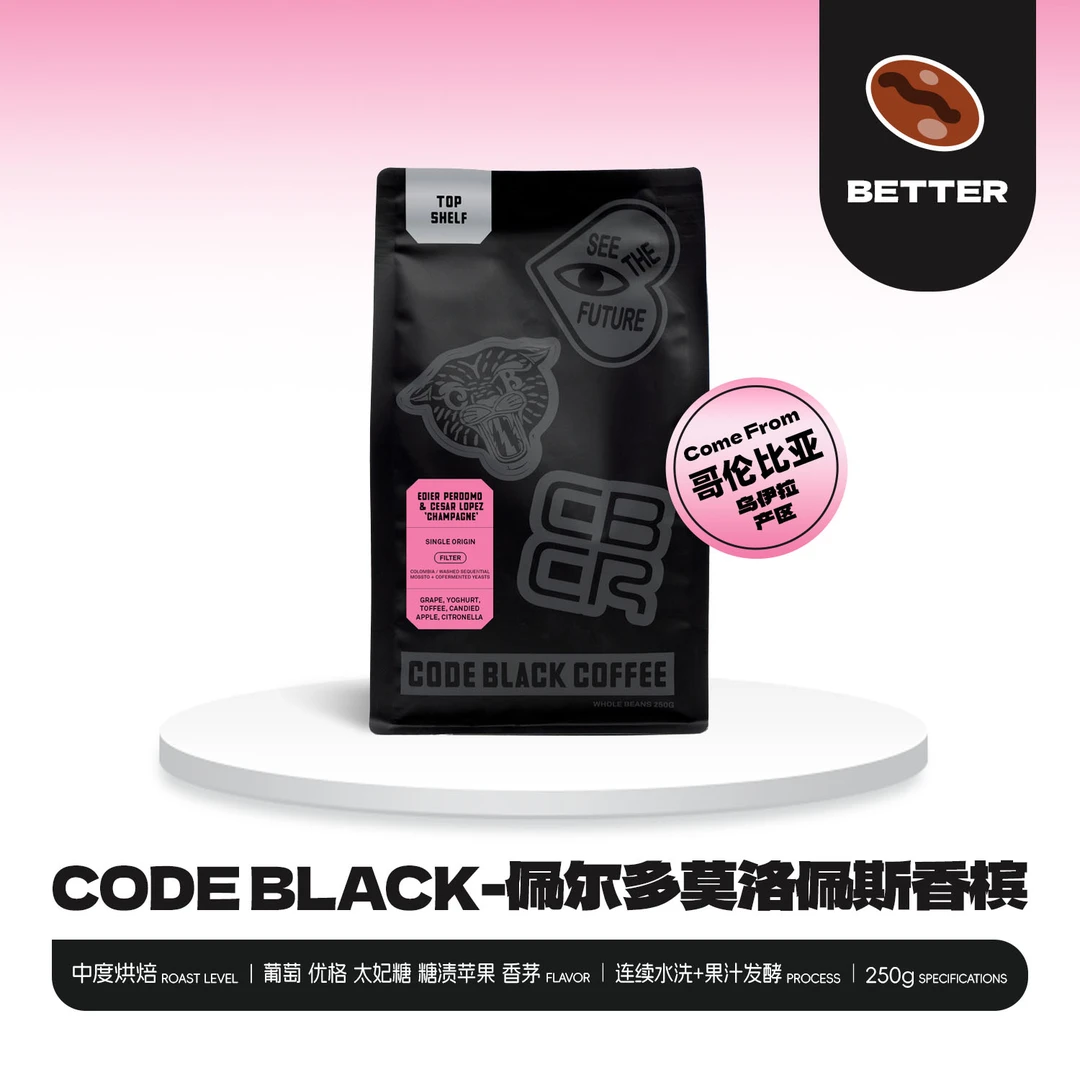 澳洲原装进口 哥伦比亚佩尔多莫洛佩斯香槟精品手冲