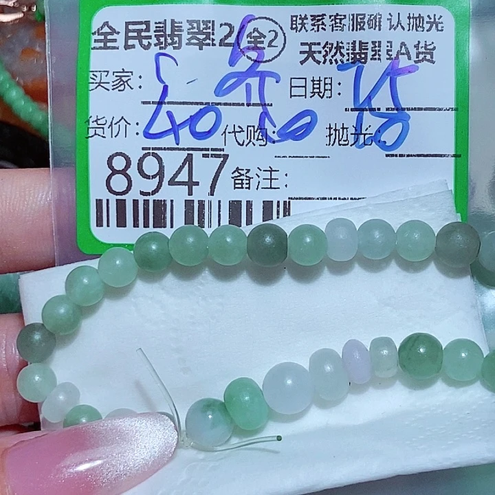 齐***极定制翡翠未镶嵌谢谢