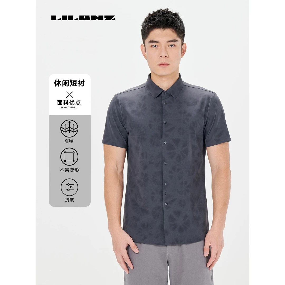 Lilanz/利郎夏季（凉感冰丝高弹印花）休闲短衬 (24XXC004)