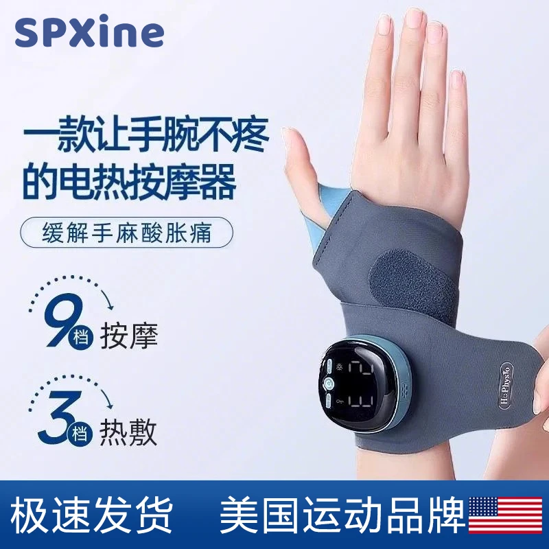 第二代腱鞘炎护腕手腕热敷按摩仪腕管综合症护具tfcc护腕劳损孕妇