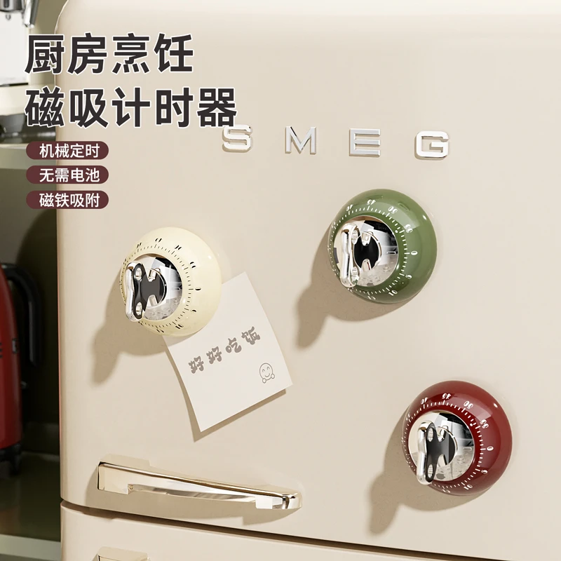 【钧逸】磁吸计时器精准倒计时器家用简约提醒器吸附桌面机械定时器