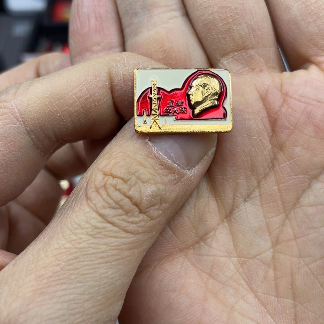 铝红色收藏精品小章