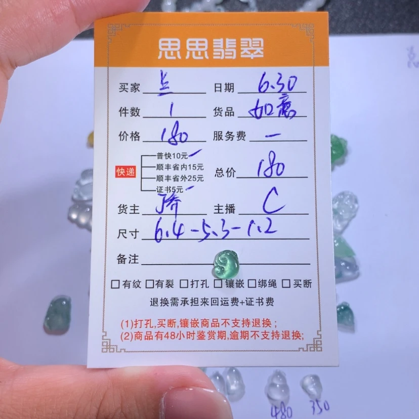 【闪购商品】翡翠未镶嵌颈饰兰*如意