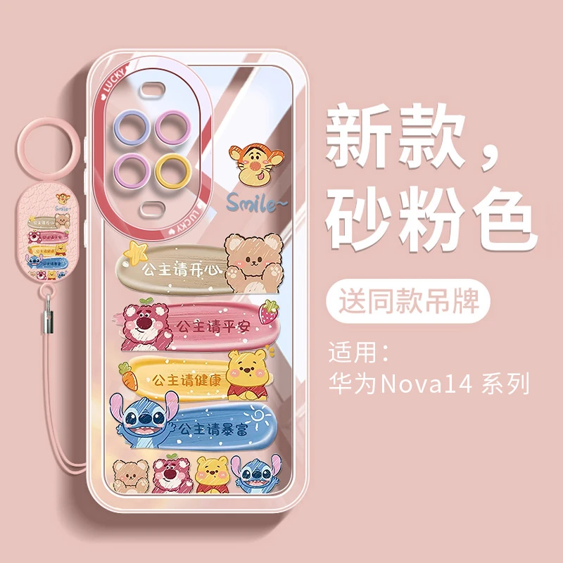 草莓熊适用华为nova14手机壳新款nova14pro网红ultra软全包14透明