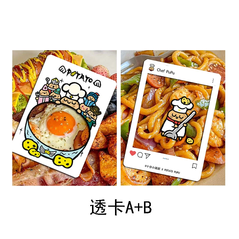 土豆 可爱透卡 吃饭摆拍