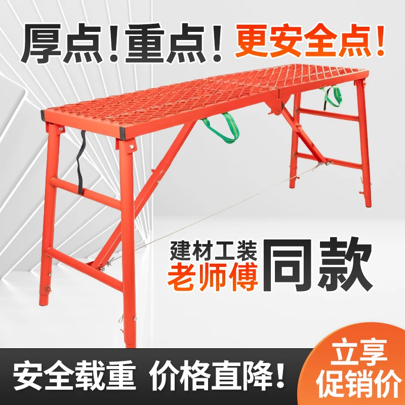 折叠马凳加厚加固厚款圆管室内装修马凳折叠升降加厚