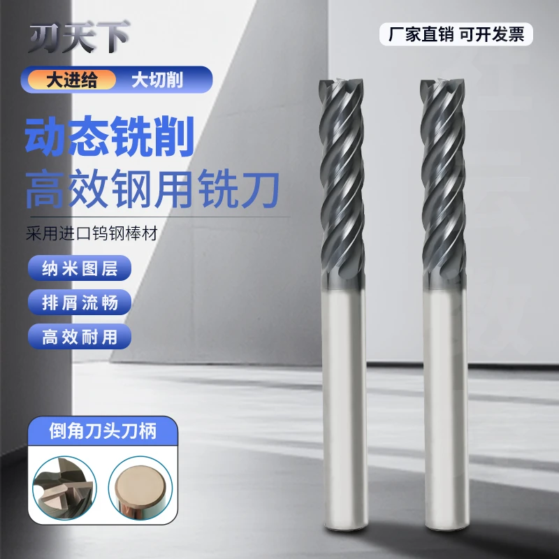 60度钨钢合金4高硬cnc数控刀具模具钢立硬质合金4钨钢铣刀