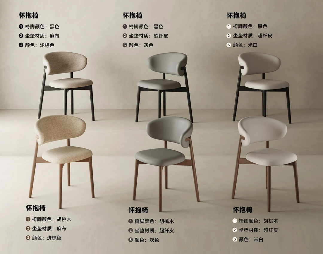 +11换购两把白蜡木餐椅款式颜色可挑选