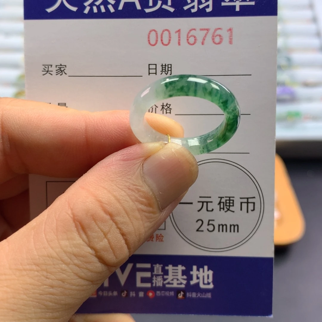 翡翠戒圈未镶嵌圈口17-18号