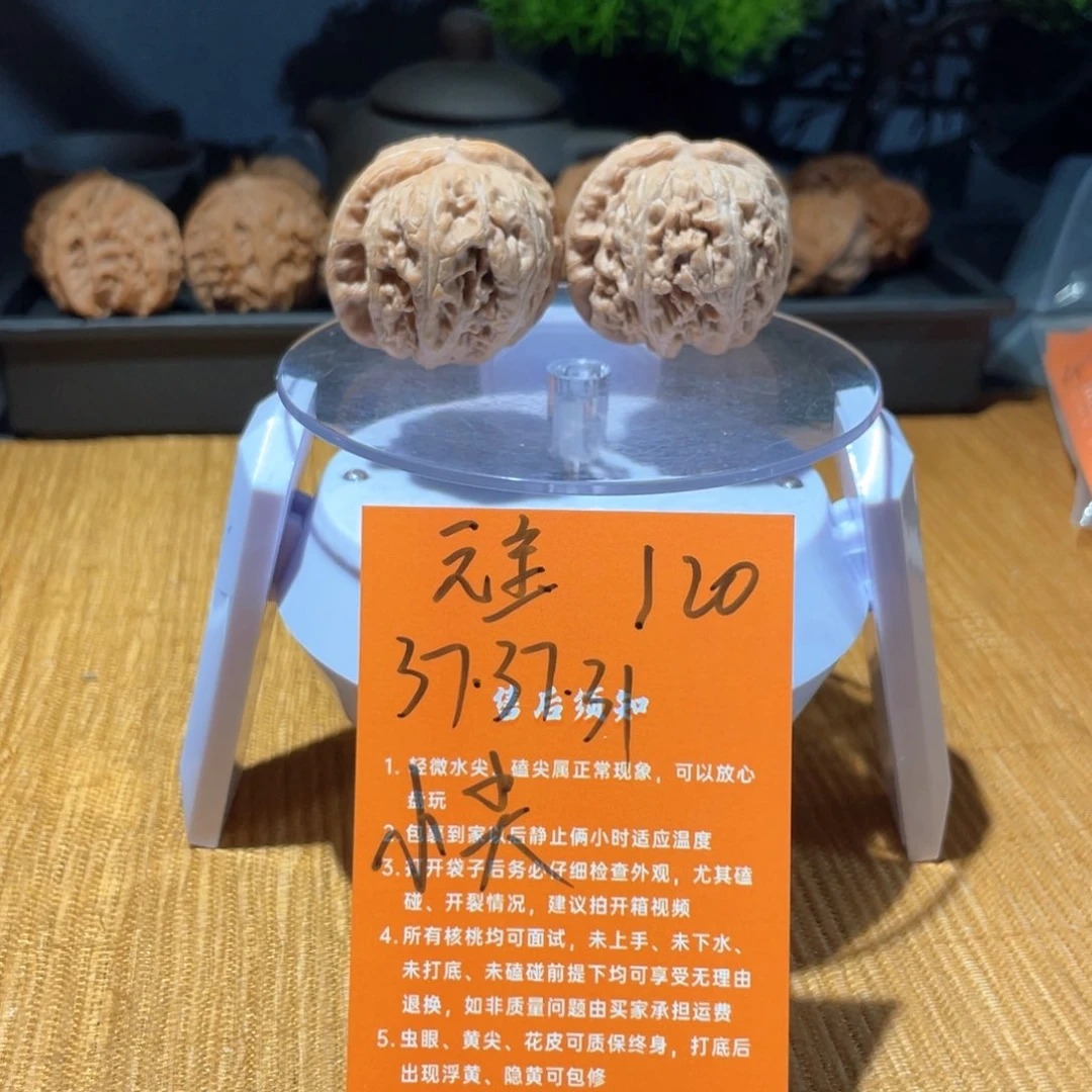 文玩核桃把件37元宝水尖120