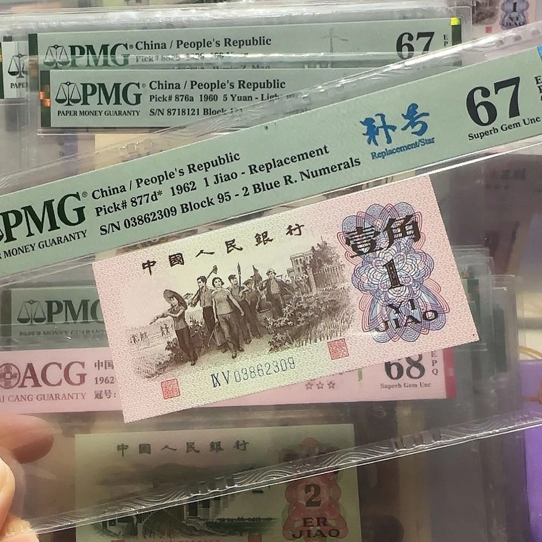 纸03862309。。。。。。补号