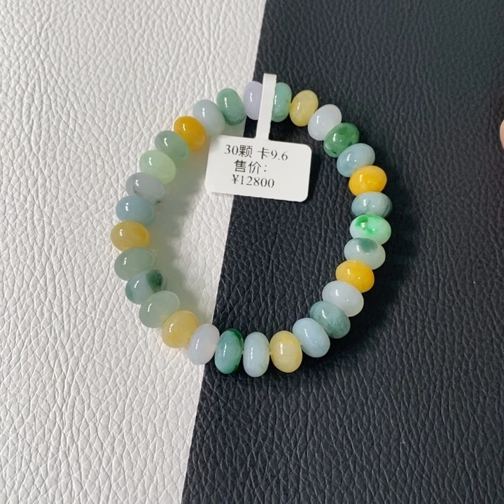 翡翠未镶嵌手链卡 9