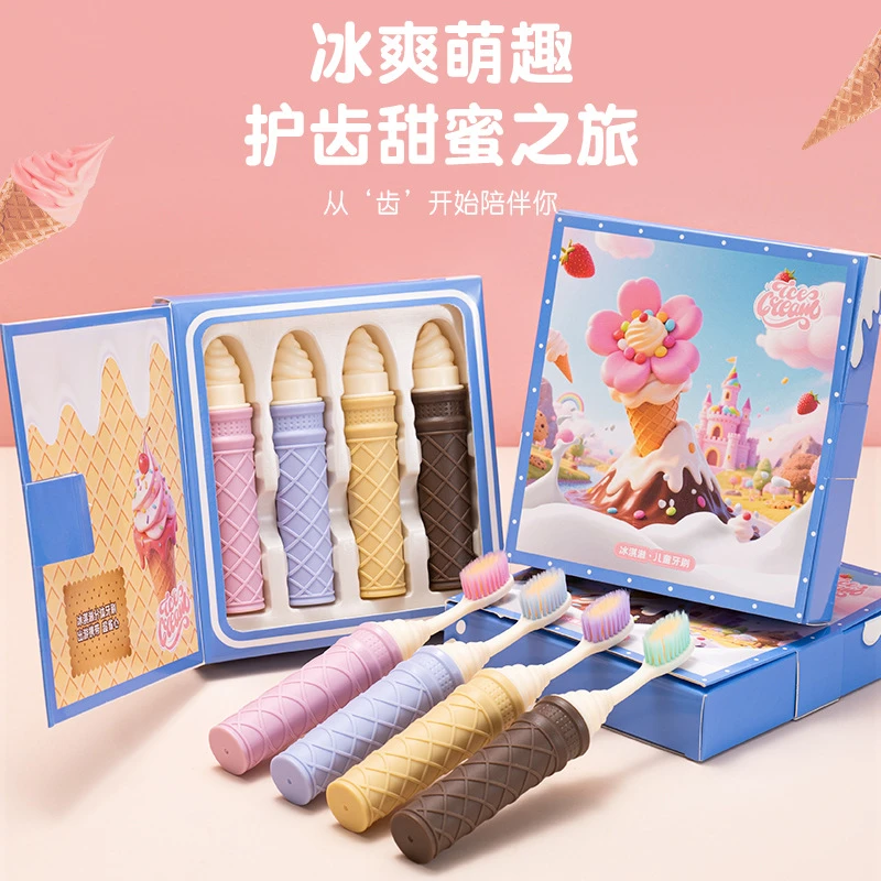 宝宝小孩幼儿冰淇淋儿童折叠便携甜筒牙刷3-12岁6到12岁专用