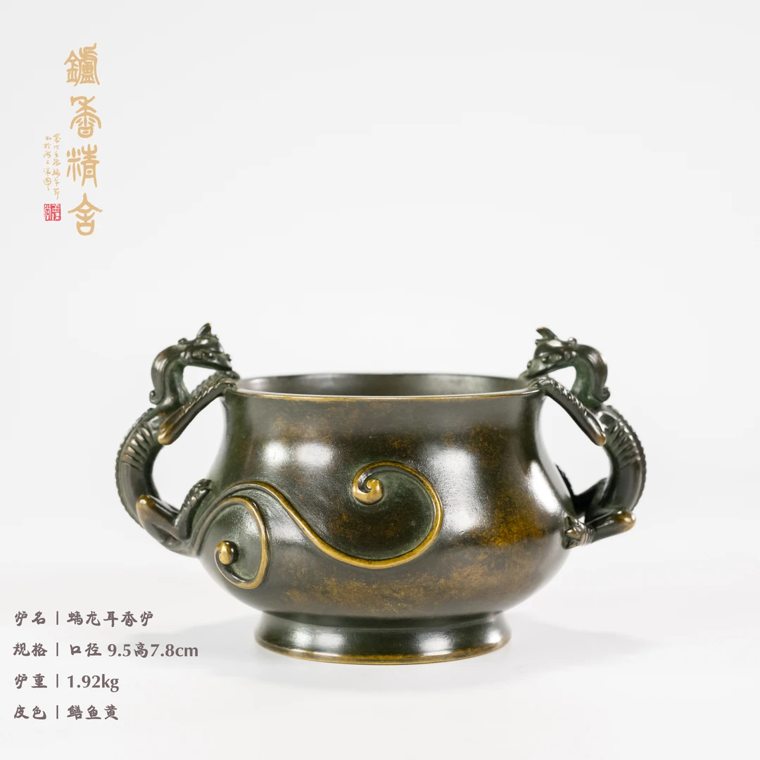 仿古     螭龙耳炉