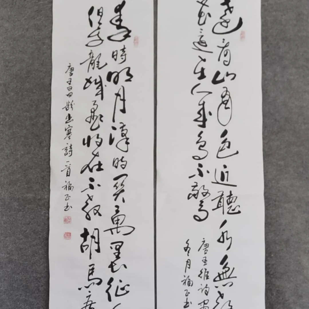 书法书法作品书法作