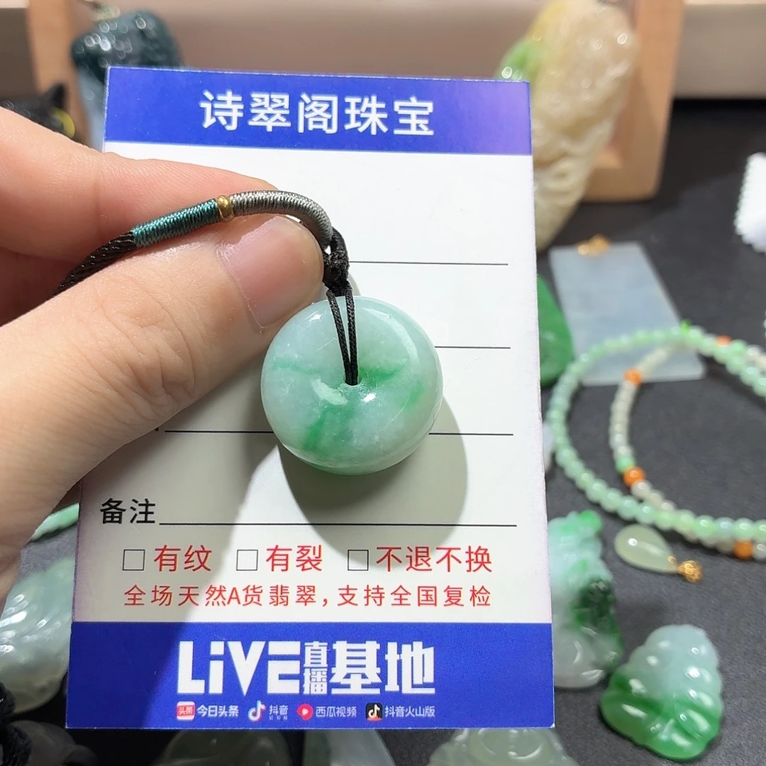 翡翠未镶嵌吊坠(不含链)