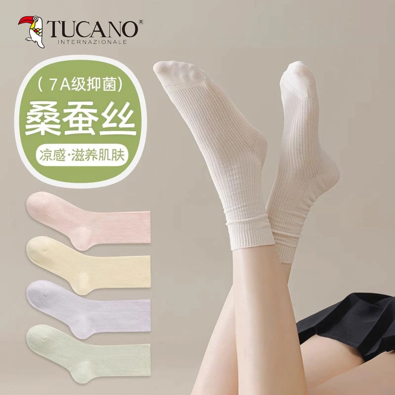 TUCANO桑蚕丝袜子女夏季薄款中筒白色月子堆堆袜配小皮鞋长袜夏天